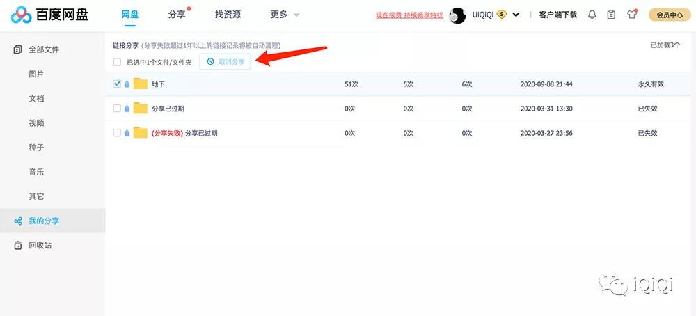 超好用的百度网盘搜索工具,百度网盘搜索引擎