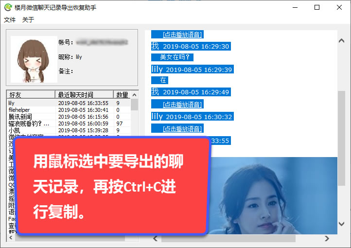 微信没有聊天记录备份与迁移选项,微信聊天记录备份到电脑怎么查看