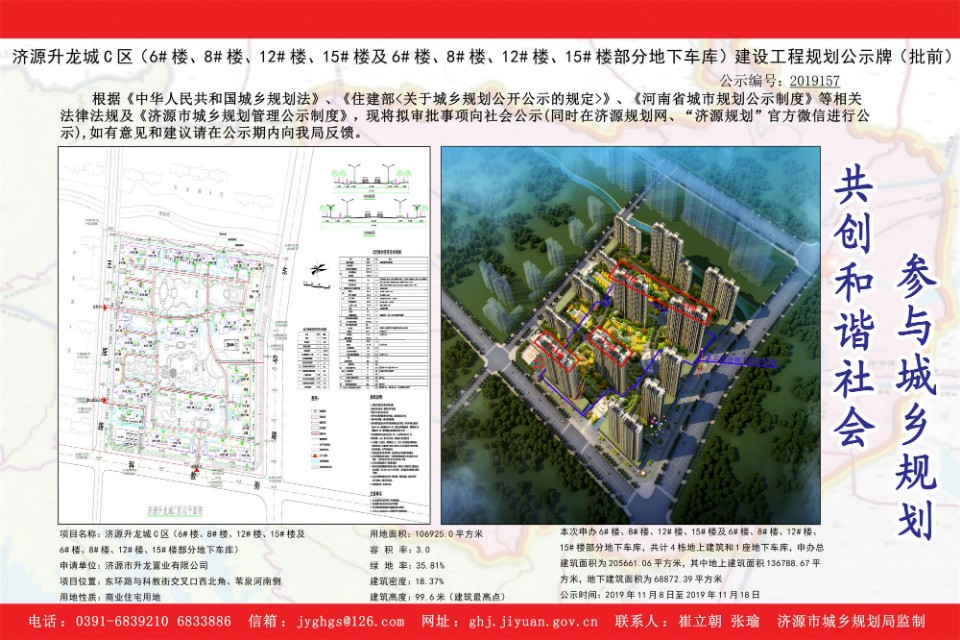 济源楼盘居住的舒适度及容积率排行榜