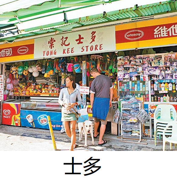 香港的这些菜牌，你都看懂了吗？