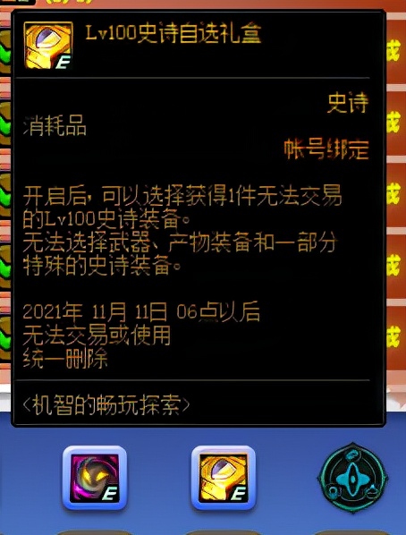 dnf轻松获取史诗装备的方法,dnf毕业史诗套装快速获得方法