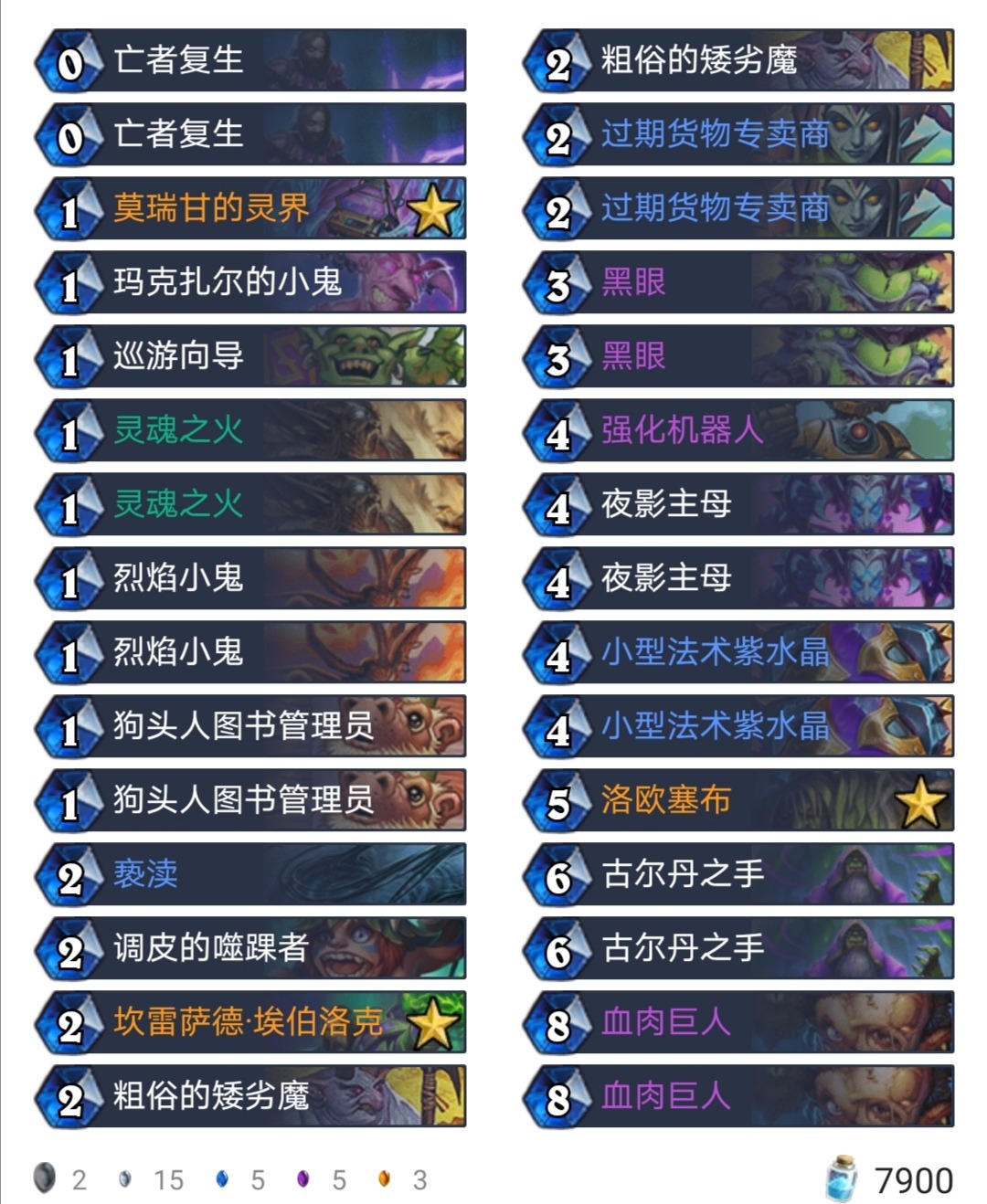 炉石传说暗影崛起最便宜卡组 (炉石传说标准任务术最新版本卡组)