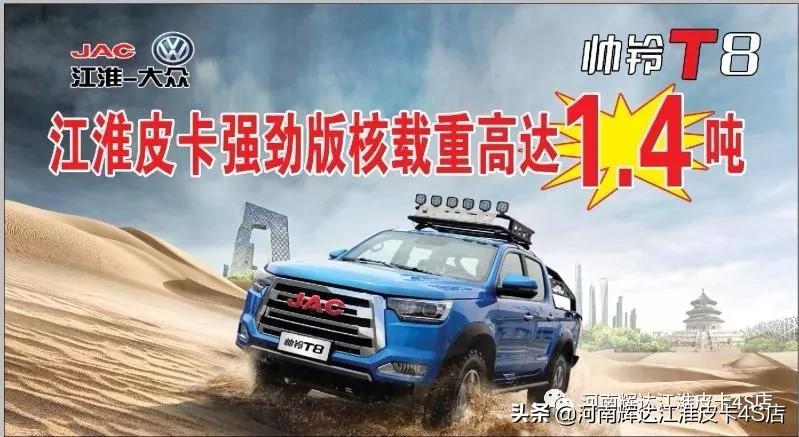 江淮帅铃皮卡喇叭不响,江淮帅铃t6皮卡是什么发动机