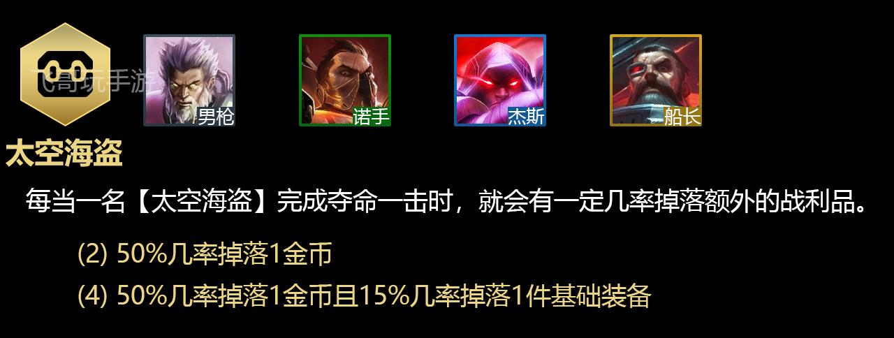 云顶之弈s3各星系,云顶之弈s3银河战争阵容搭配