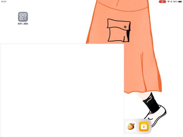 ipadpro12.9使用技巧大全,ipadpro学习使用技巧大全