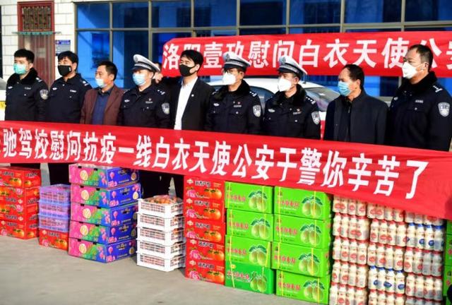 洛阳乐驰驾校、洛阳壹玖事业部为疫情防控一线民警医护人员送温暖