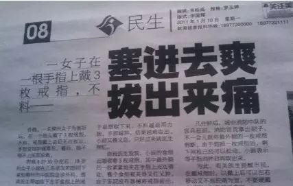 震惊标题党笑死人,震惊标题党必备的1000个标题