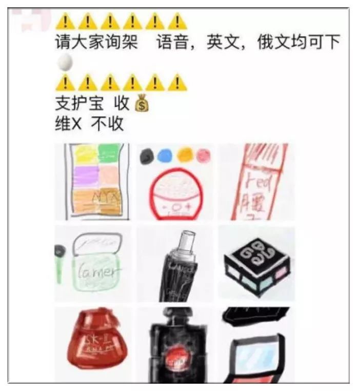 疯了朋友圈图片,微商变身灵魂画手代购