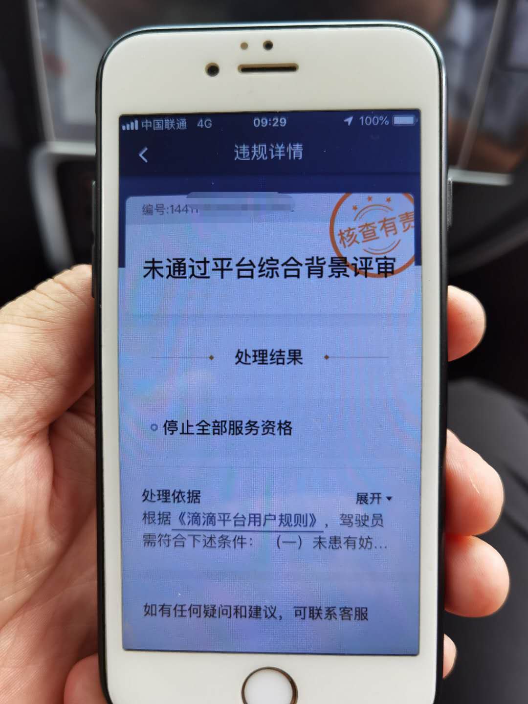 滴滴新规定没有双证的停止派单,滴滴司机停止派单是怎么回事