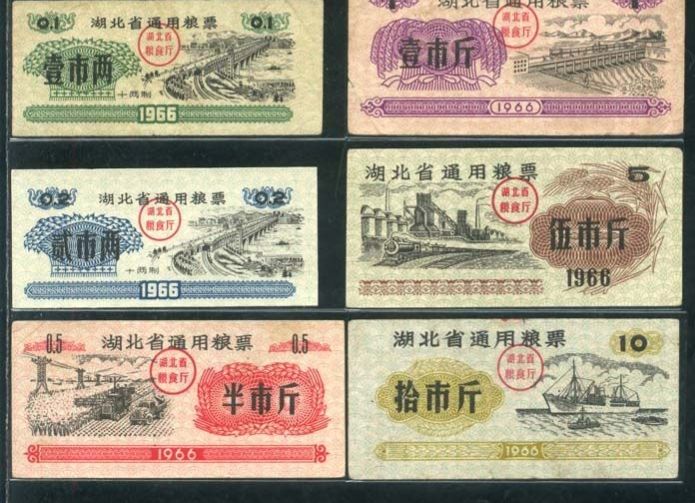 全国通用五市斤粮票65年值多少钱,1980全国流动粮票现在值多少钱
