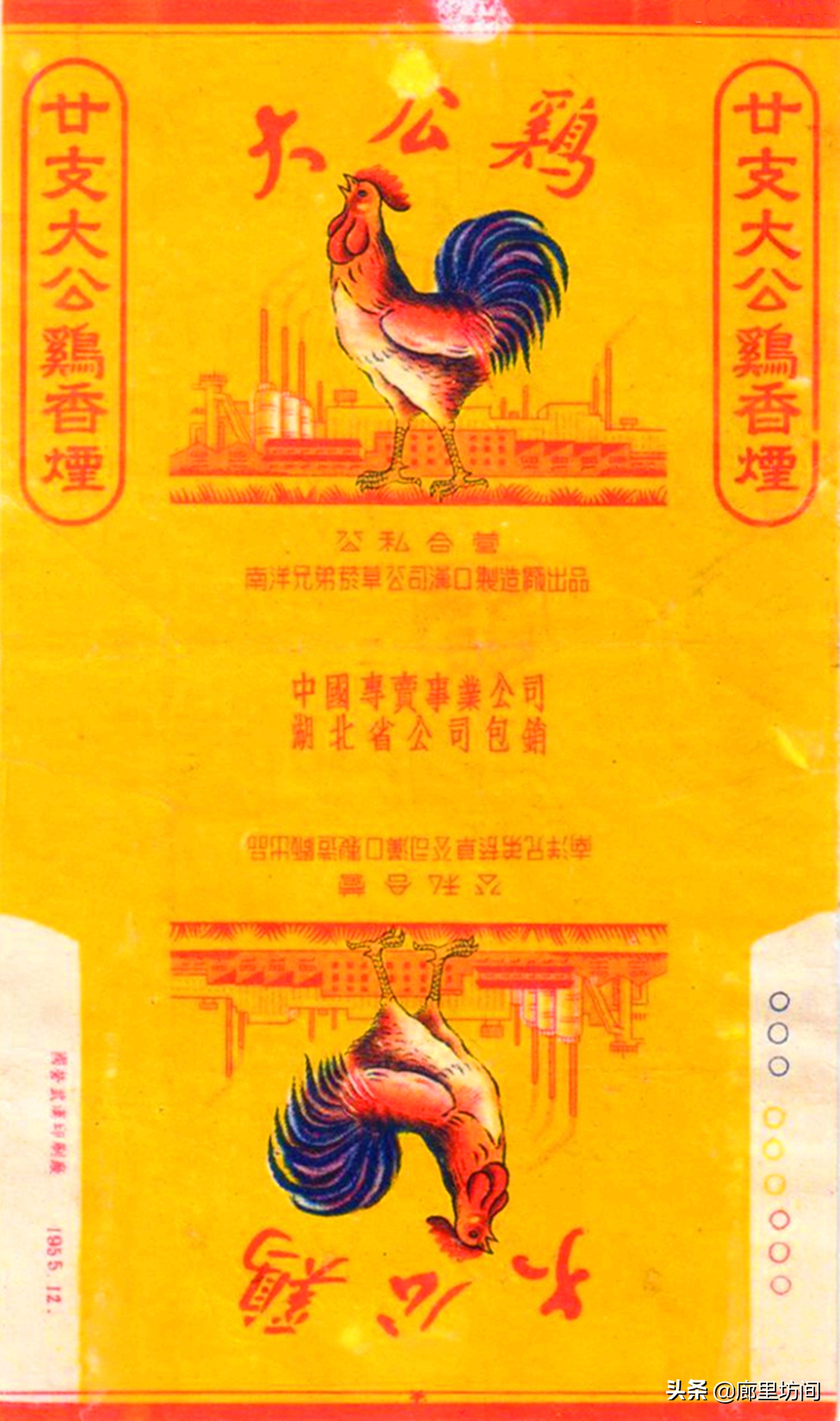 老烟标代代红,1950年的老烟标