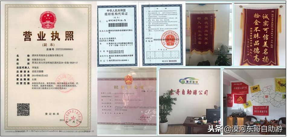 漠河旅游团暑假,漠河雪乡旅游小团