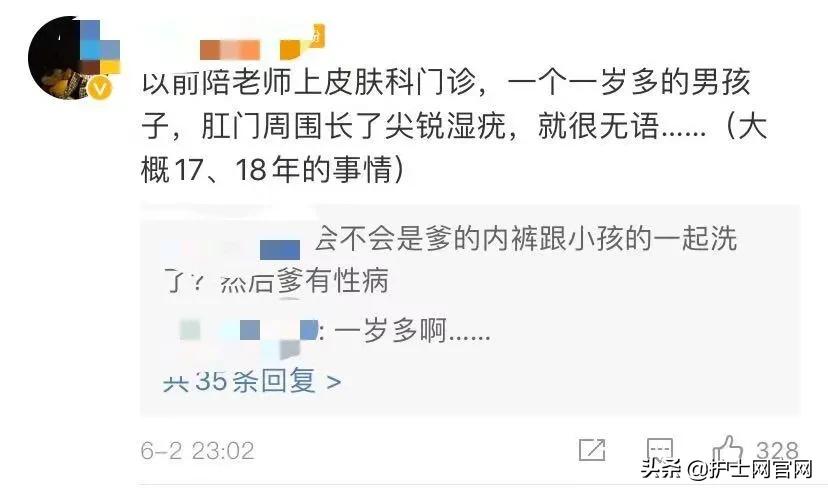 一名7岁女孩,尖锐湿疣,作为医护,我们能做什么?