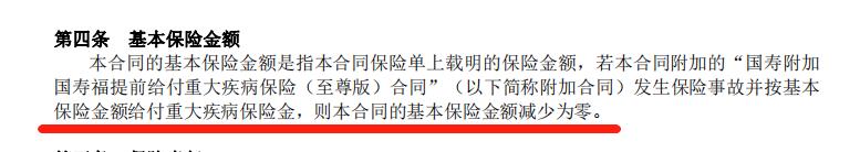 中国人寿的国寿福值得买吗,中国人寿的国寿福怎样