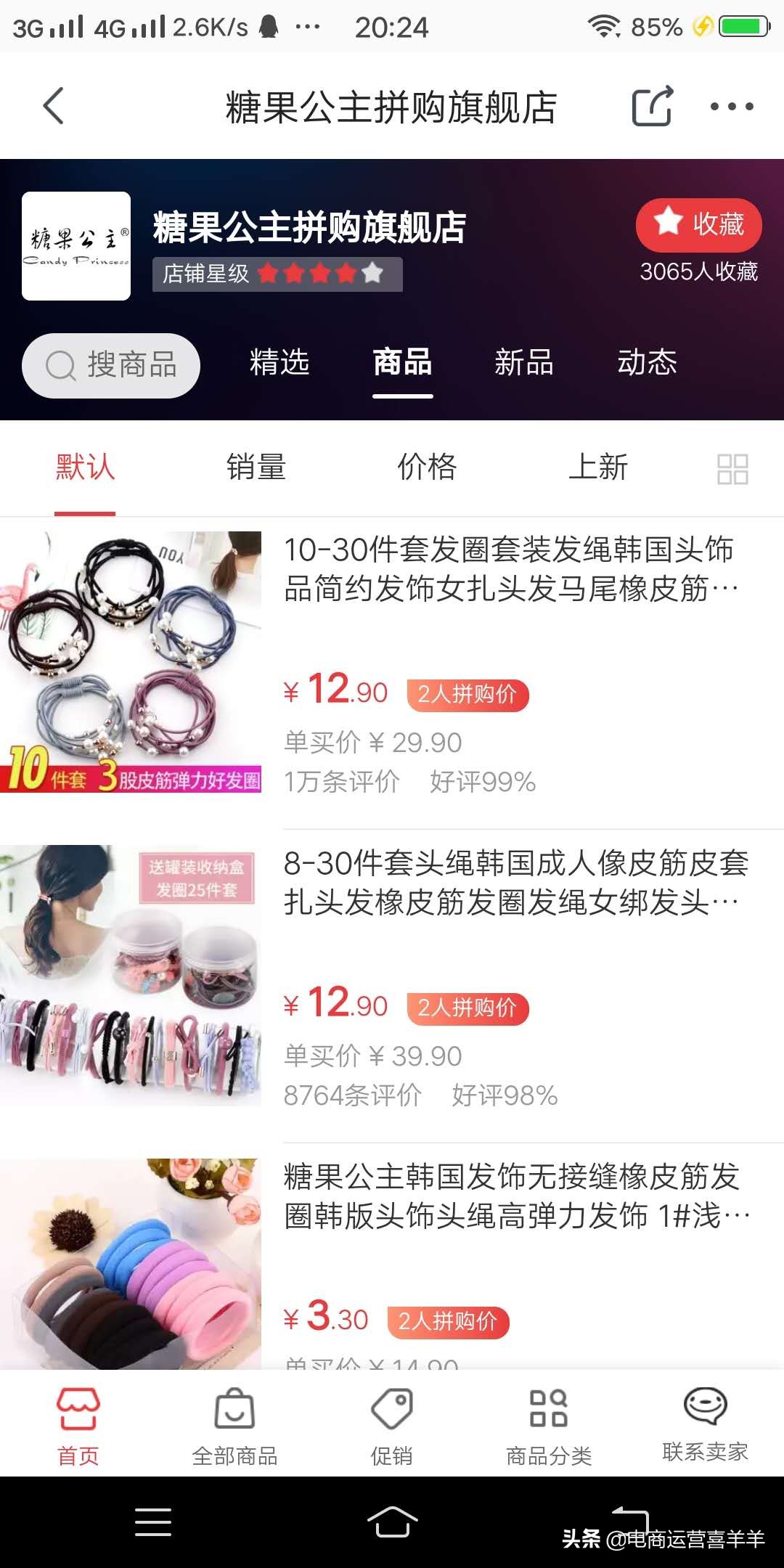 京东拼购和淘宝哪个好做,京东和拼多多开哪个网店更赚钱