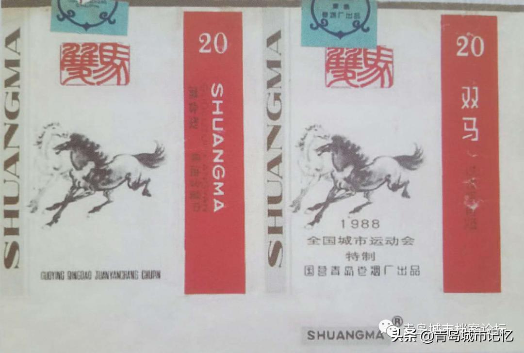 双马香烟还有吗,双马香烟多少钱一包