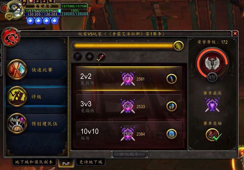 魔兽世界正式服8.3奥法pvp,魔兽世界8.0pvp装备攻略