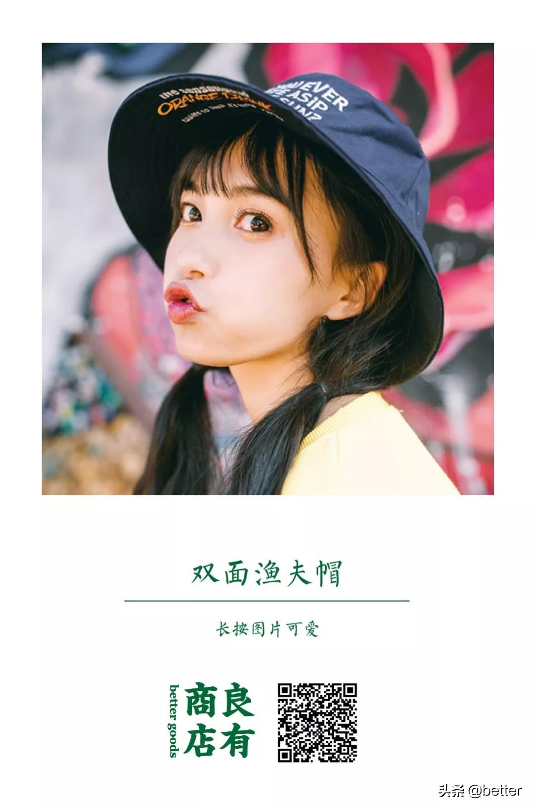 她把首尔东大门带到了武汉汉正街