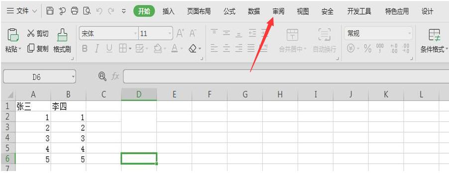 excel表格合并单元格后如何排序号,excel表格怎样删除重复合并单元格