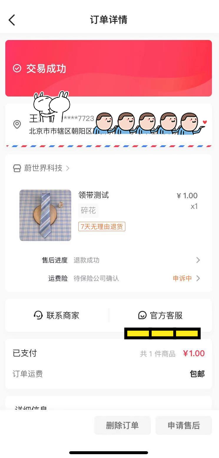 运费险理赔额度怎么计算,运费险理赔不了是怎么回事