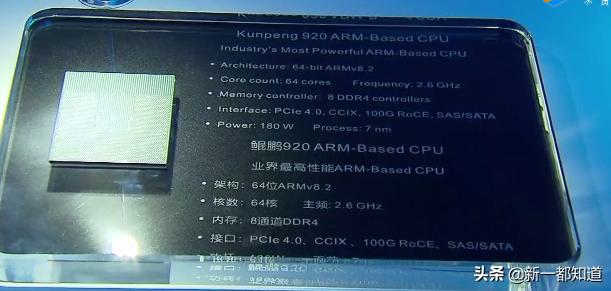 鲲鹏920世界第一,鲲鹏920处理器排名