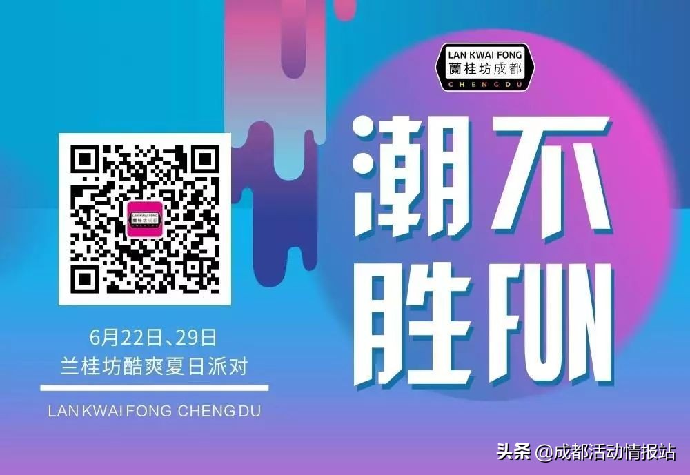 6.26活动建议,6.28到7.4的活动