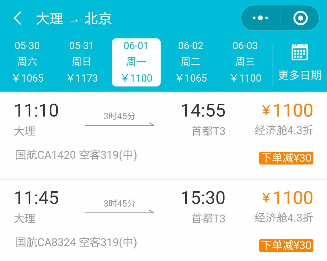 大理机场最新航班时间表,大理机场最近有没有开通新的航班