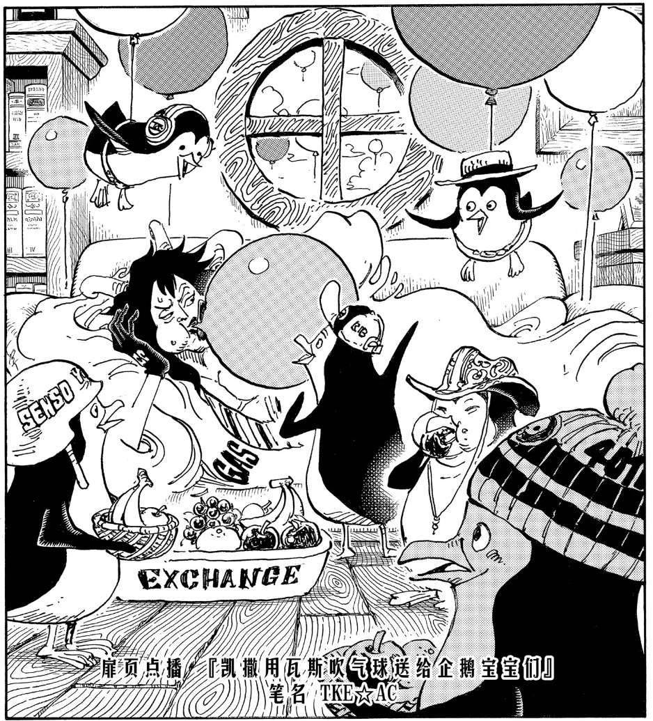 海贼王1007话漫画,海贼王第1088话画质变化