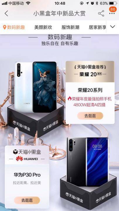 天猫小黑盒10月新品大赏,天猫小黑盒百大趋势新品发布