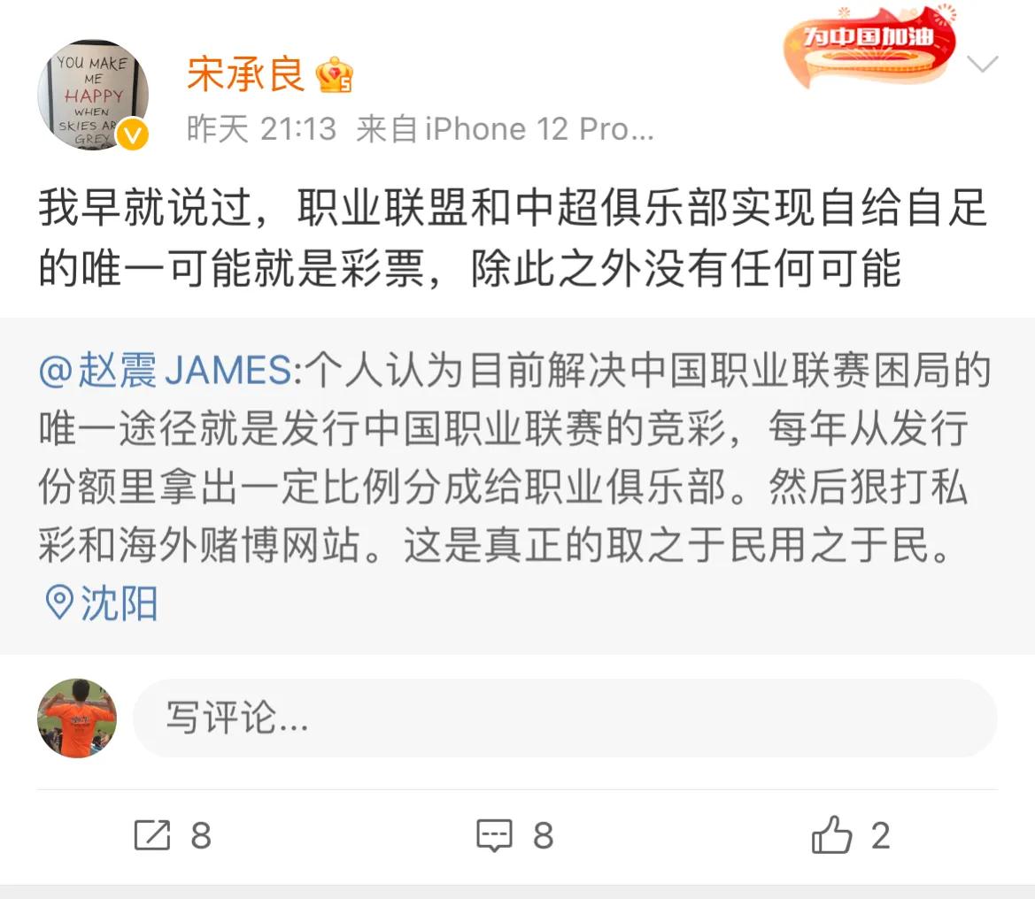 黄健翔对足球的实际贡献,黄健翔中国晋级