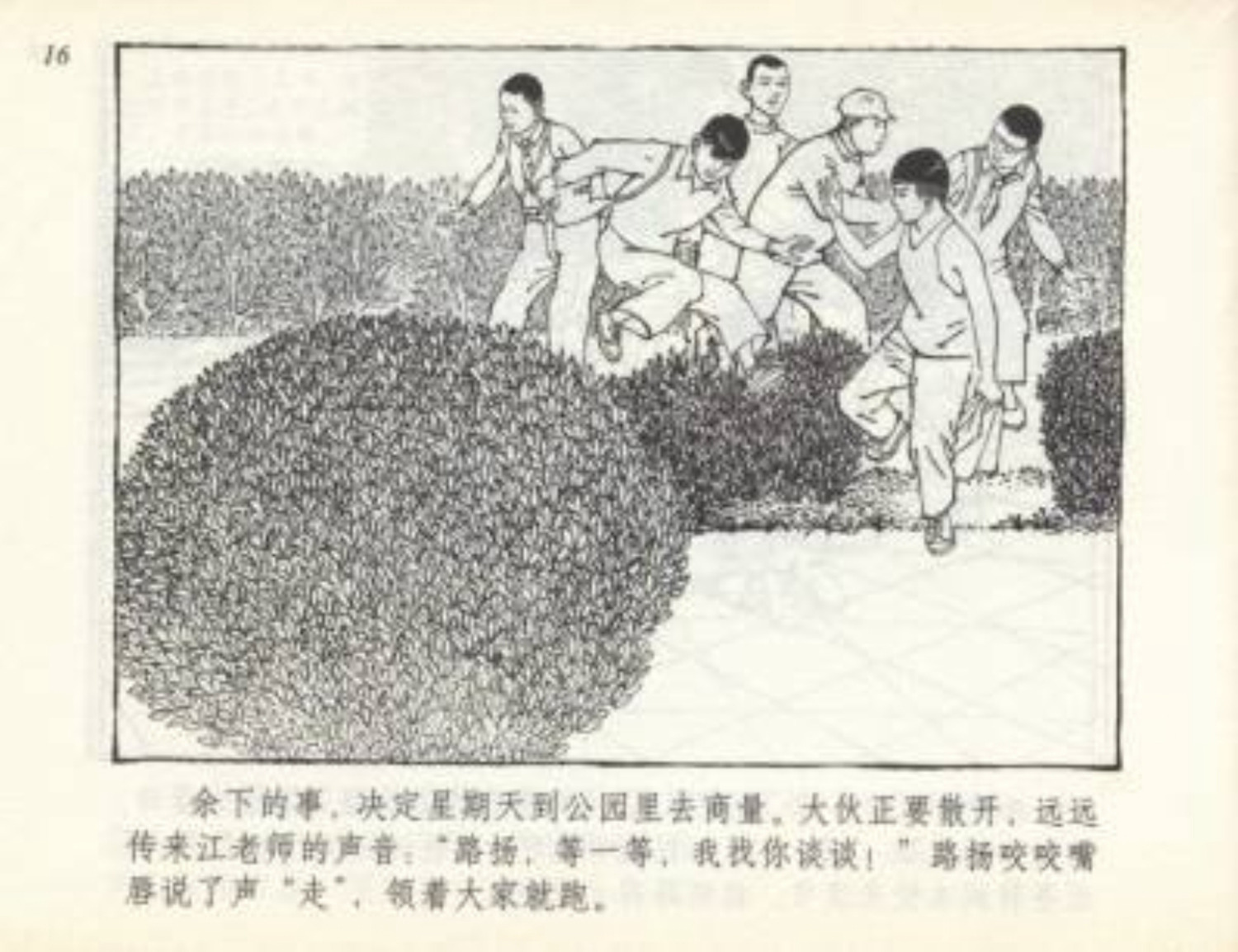 足球小将漫画2002卷3,足球小将漫画书全套彩色版