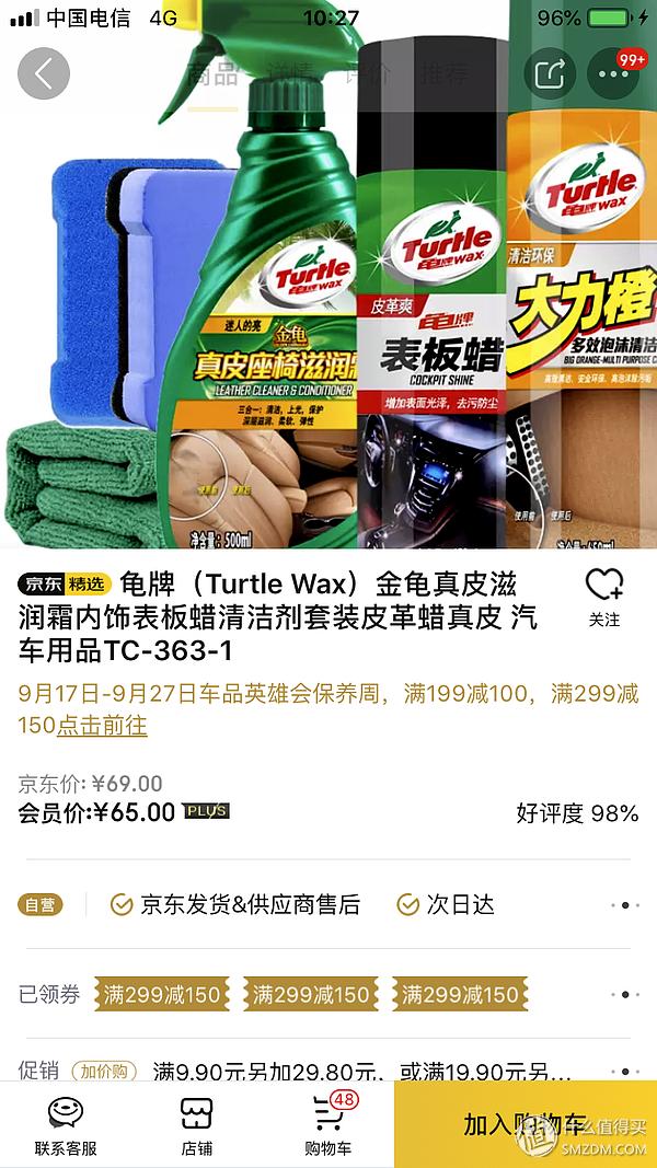 只需一招让您的爱车焕然一新,让你的爱车内饰光亮如新