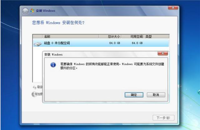 如何快速在线安装win7系统步骤,如何安装win7系统教程视频