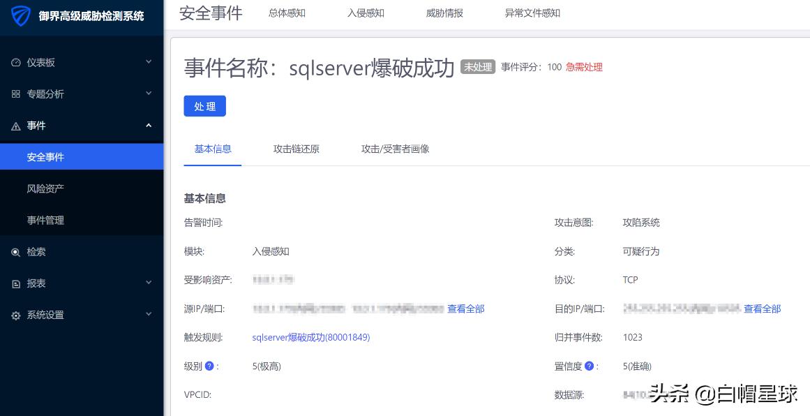 发现黑客通过sql漏洞入侵,黑客攻击瘫痪公司的服务器