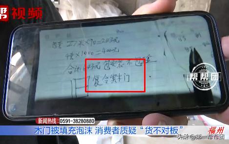 女子网购实木复合门内部全是纸板,女子网购实木门全是纸板