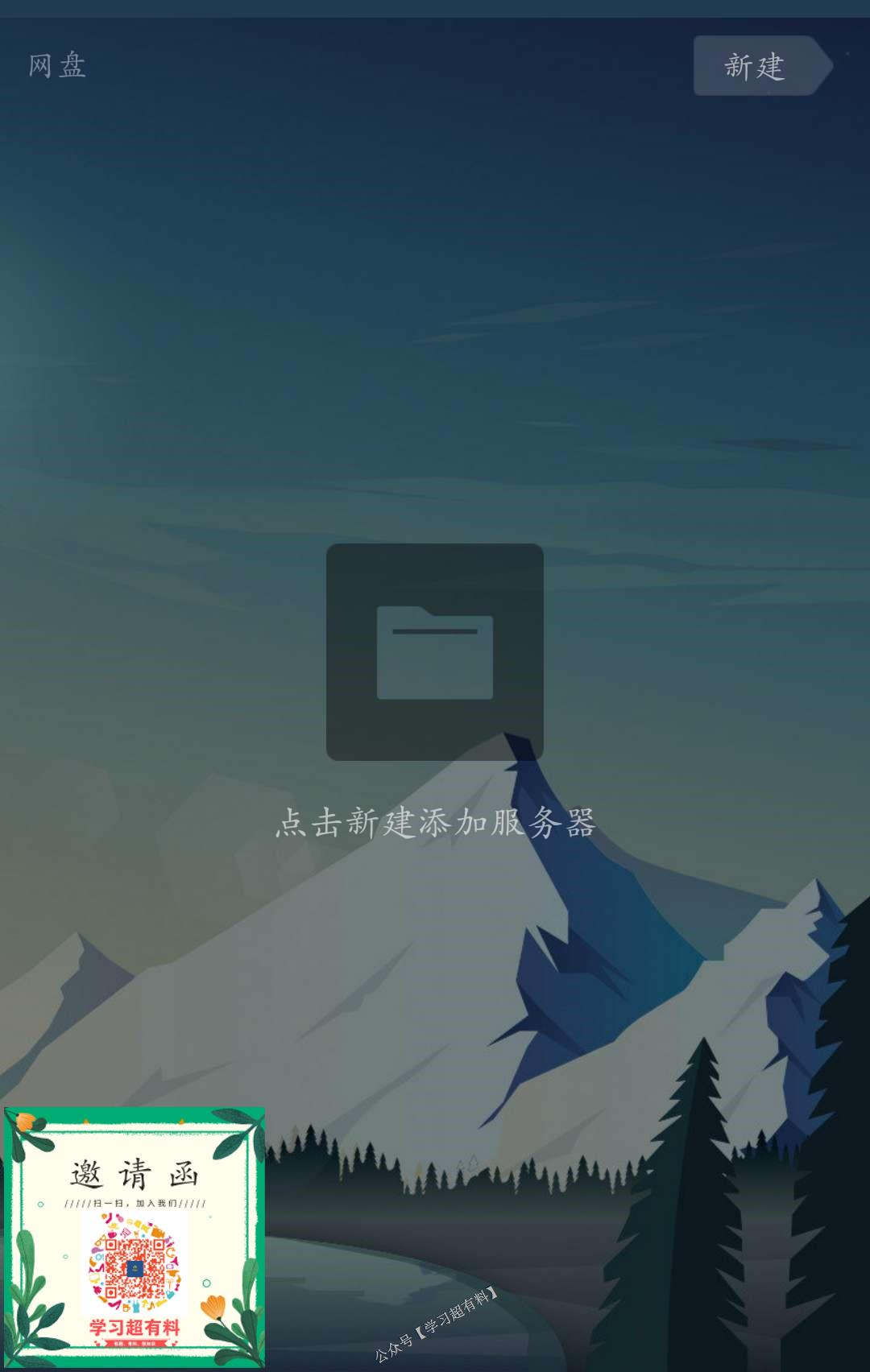 百度网盘倍速播放技巧,百度云视频倍速怎么弄