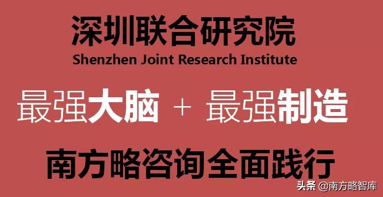最强大脑深圳研究所,最强大脑深圳