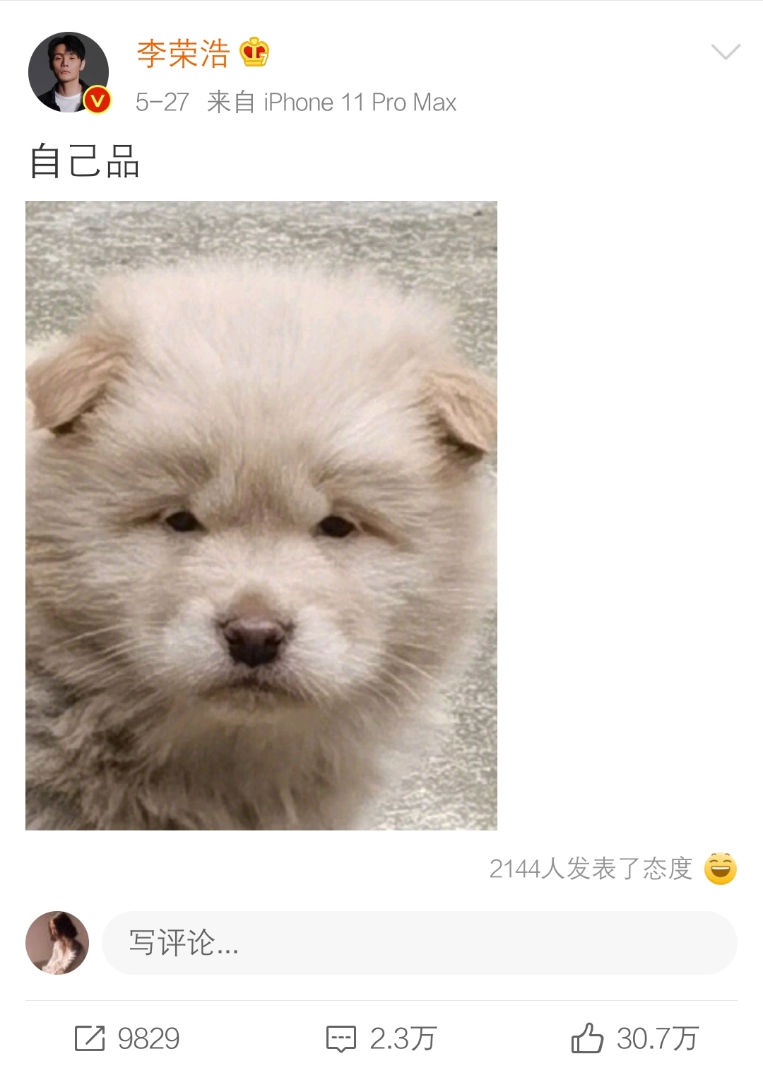 李荣浩怼小区物业完整版,李荣浩怼物业完整视频