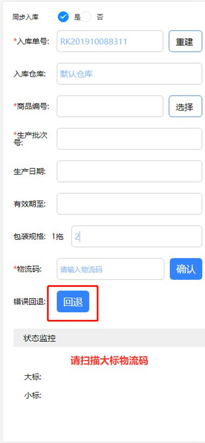 企鹅码平台(PDA后关联)上线