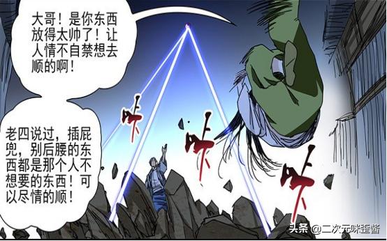 一人之下宝儿姐之谜,一人之下宝儿姐被救