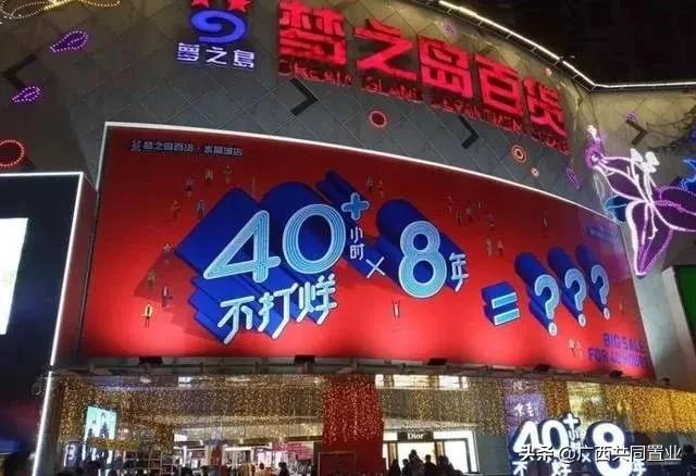 老商业转型难,水晶城改造