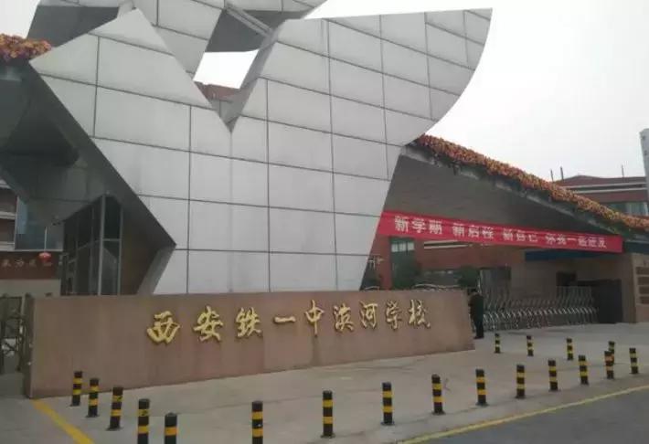 西安优质小学大解析,西安十三所重点小学