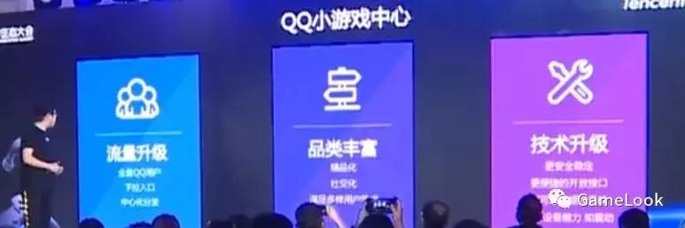 qq小游戏市场规模,腾讯qq小游戏入驻