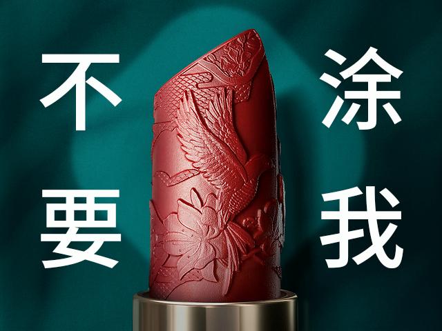 接吻吃口红会不会得病,口红吃到口里有毒吗