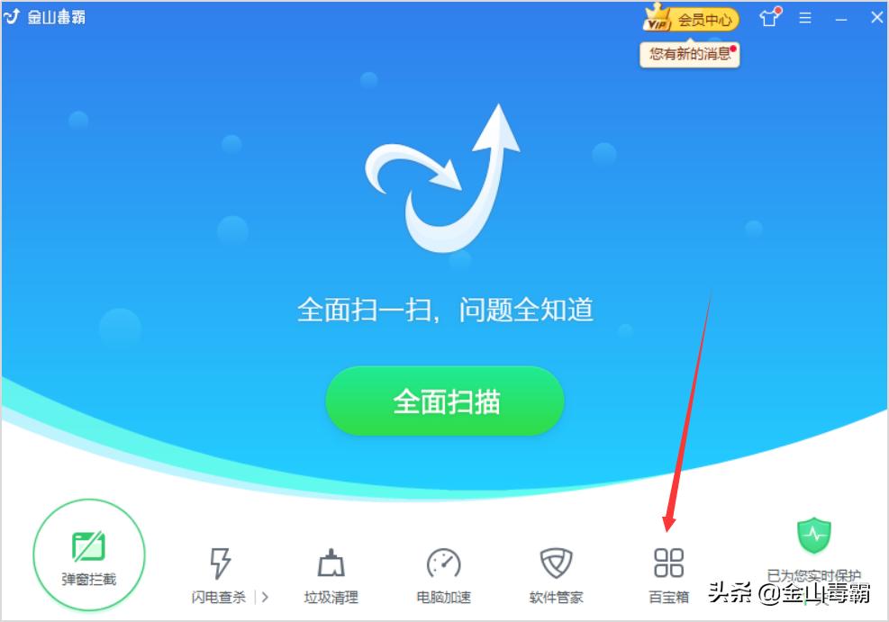 金山毒霸安装后电脑速度特别慢,电脑杀毒软件金山毒霸