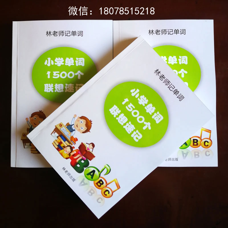 颜色英语单词分类记忆，小学词汇汇总速记