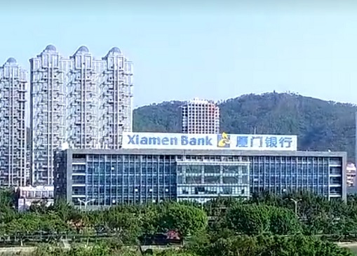 厦门银行:利息净收入连续两年“开倒车”向老赖放贷风控存漏洞