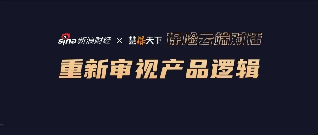 银保监会谈中国人寿进展,国寿安保和中信保诚