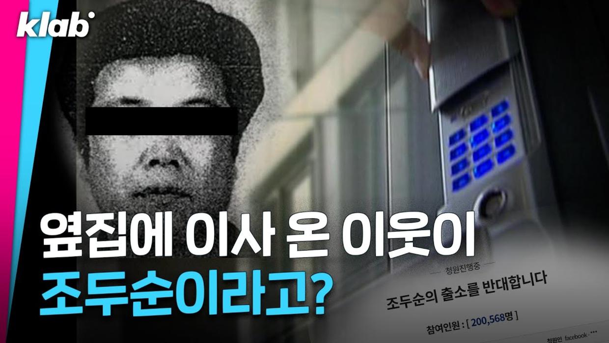 素媛案主犯出狱再次杀人,素媛案主犯出狱真实事件