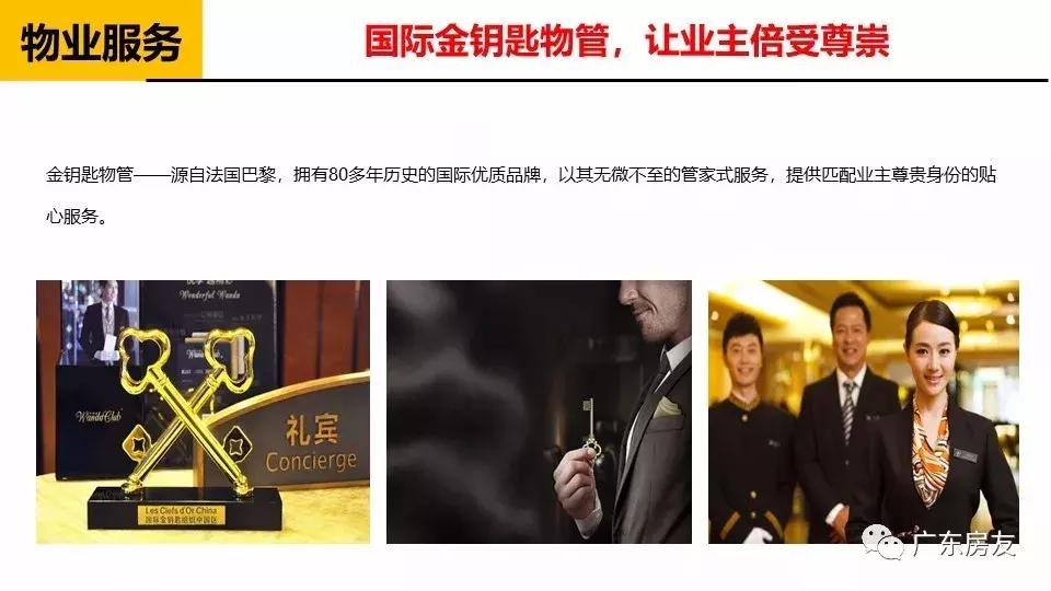 广州增城朗润嘉御豪庭,广州朗润嘉御豪庭